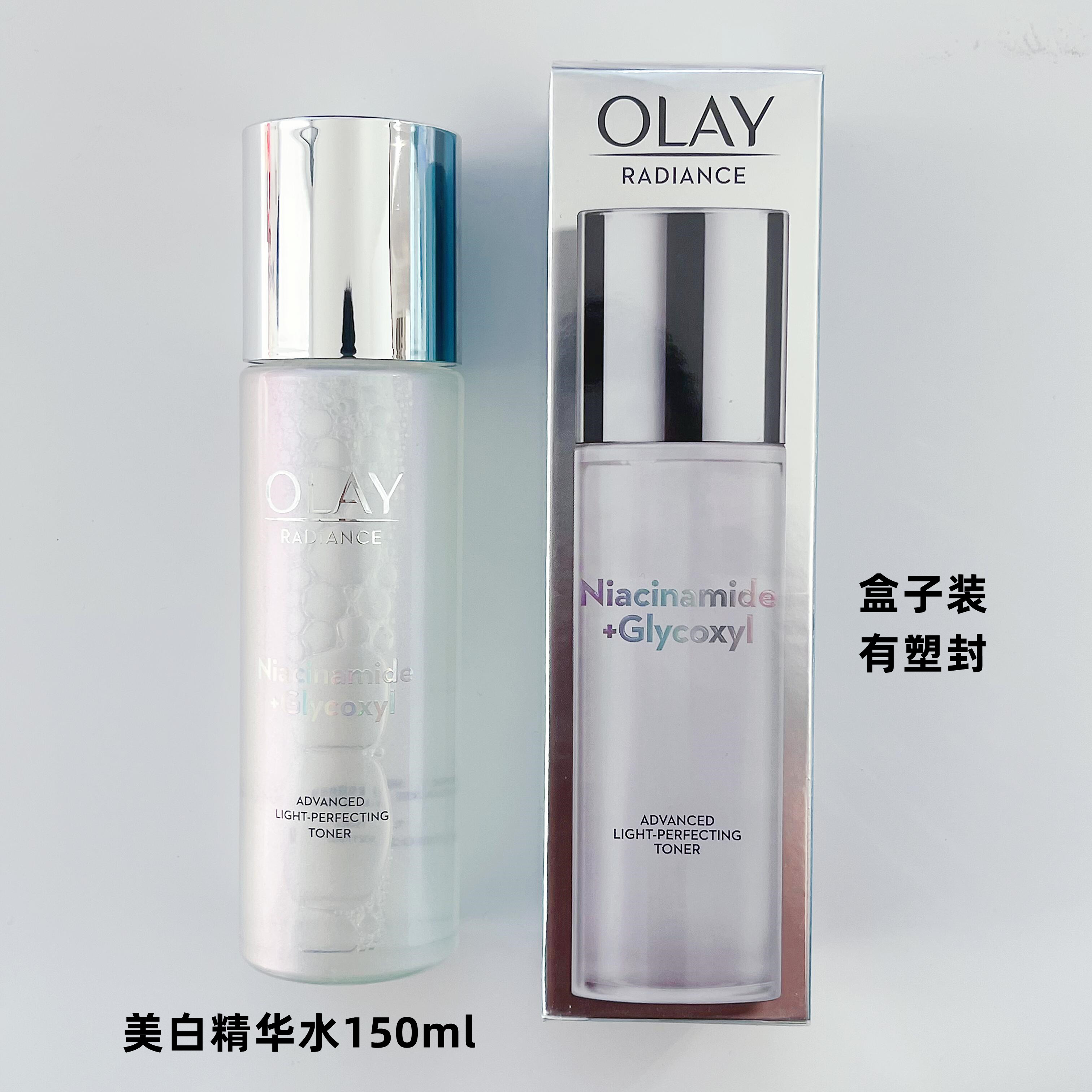 第四代抗糖美白水乳OLAY水感透白光曜精华水150ml套装only国内专