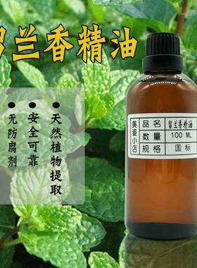 留兰香100ml绿薄荷精油500ML包邮