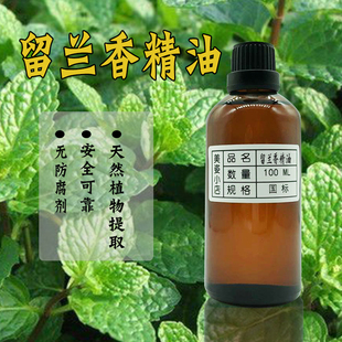 99%纯 留兰香精油 100ML 绿薄荷精油