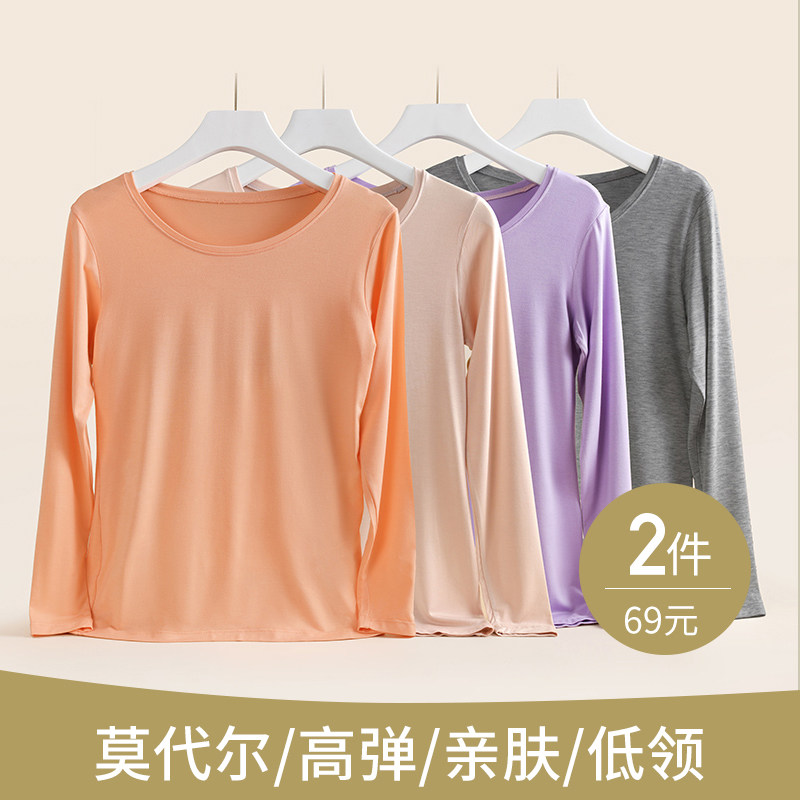 莫代尔秋衣保暖女圆领