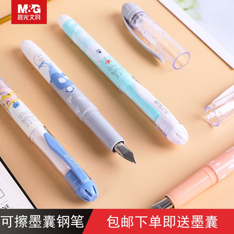 晨光可换墨囊优握直液式钢笔书法