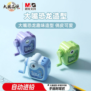 晨光大嘴恐龙造型削笔机卷笔器自动进铅手摇削笔机儿童铅笔卷笔刀