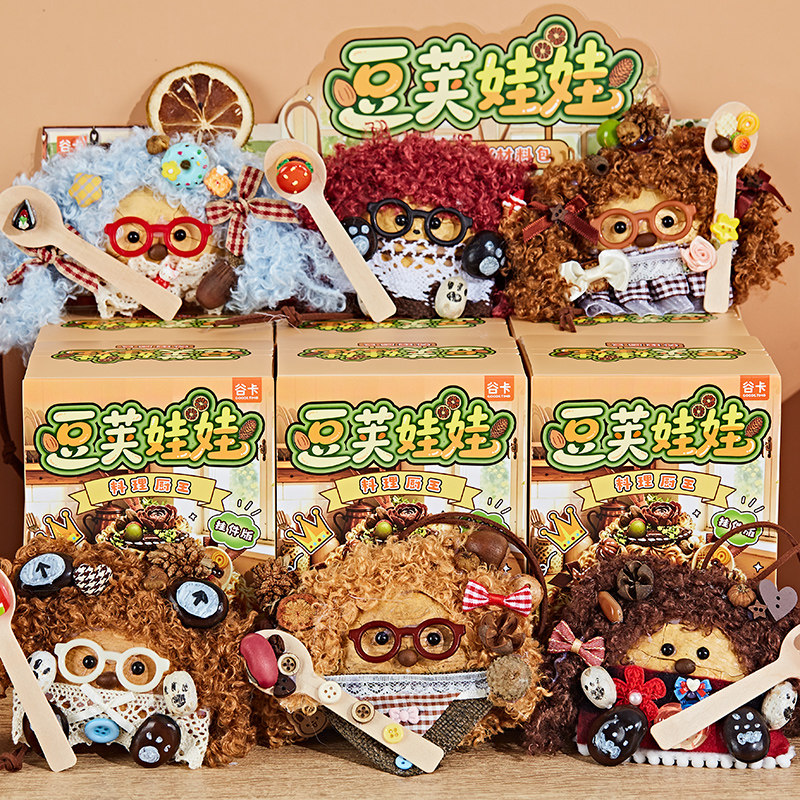 豆荚娃娃果壳风铃盲盒diy材料包