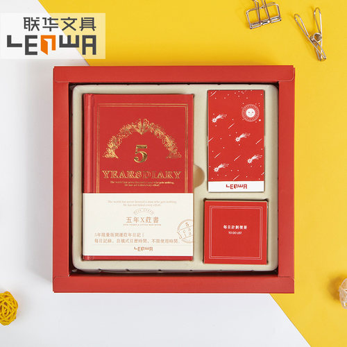 联华复古三年打卡五年创意记事本
