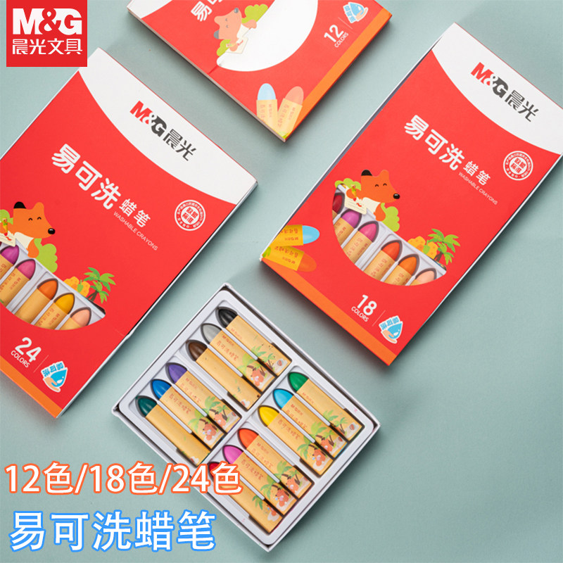 M＆G儿童绘画油笔幼园腊