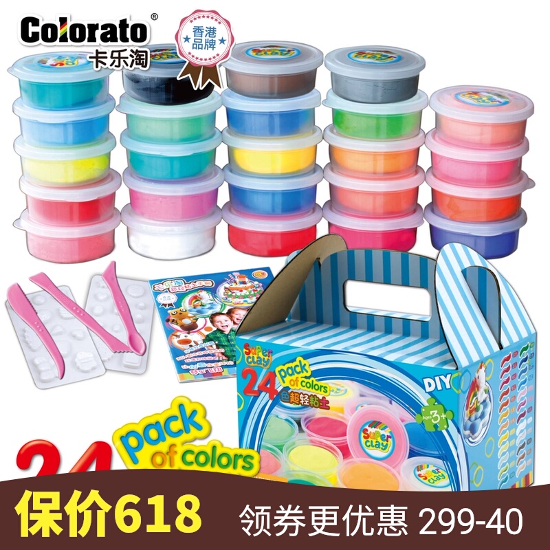 卡乐淘超轻粘土24色模具工具套装儿童玩具手工diy黏土彩泥橡皮泥