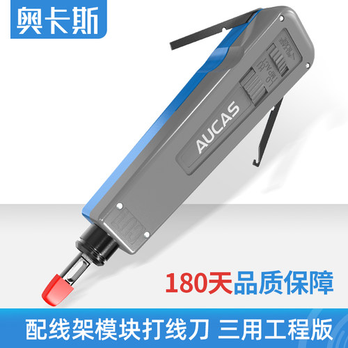 aucas奥卡斯三用进口网络模块