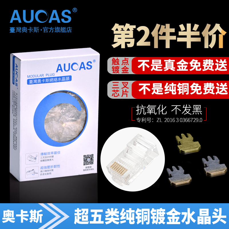 °Â¿¨Ë¹³¬ÎåÀàÍøÏßË®¾§Í· rj11µç»°rj45µçÄÔÁùÀàǧÕ×ÍøÂç½ÓÍ·°üÓÊ