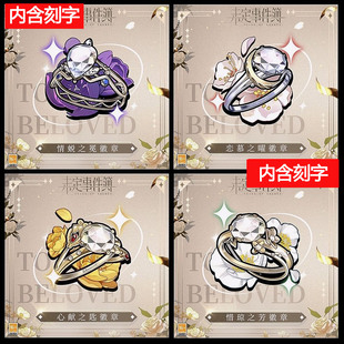 未定事件簿求婚戒指二周年婚戒指同人周边链夏彦陆景和莫奕左然戒