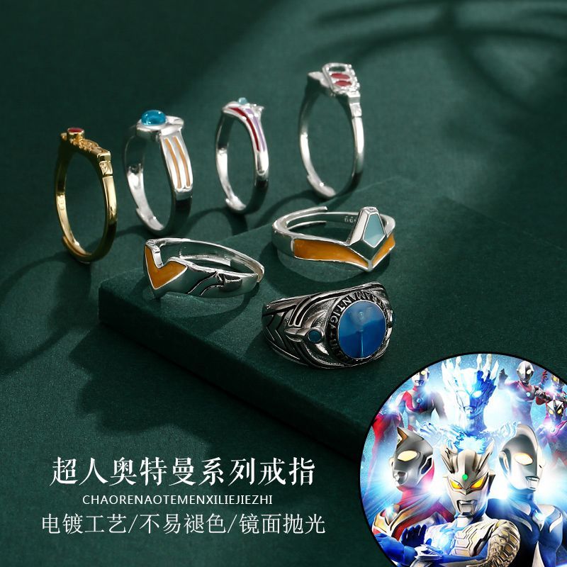 奥特曼艾斯特利迦变身器戒指