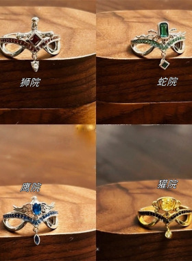 哈利波特霍格沃茨格兰芬多斯莱特林拉文克劳赫奇帕奇戒指周边调节