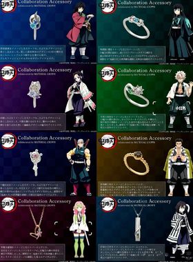 《鬼灭之刀》周边动漫二次元项链戒指富冈义勇蝴蝶耳钉动漫调节款
