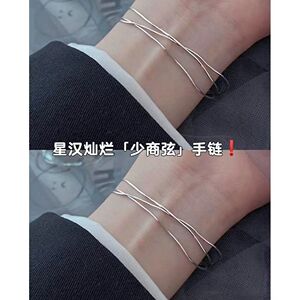 少商弦手链银星汉灿烂同款