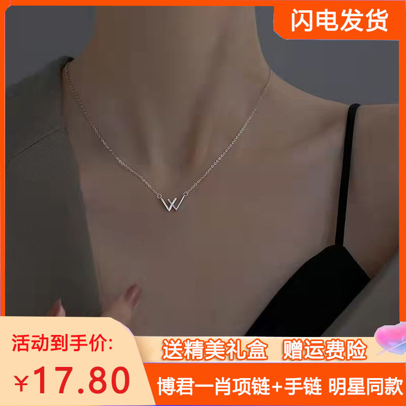 博君一肖字母双V高级感闪钻项链