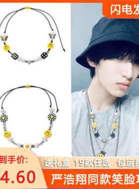 严浩翔同款笑脸项链国潮ins珍珠