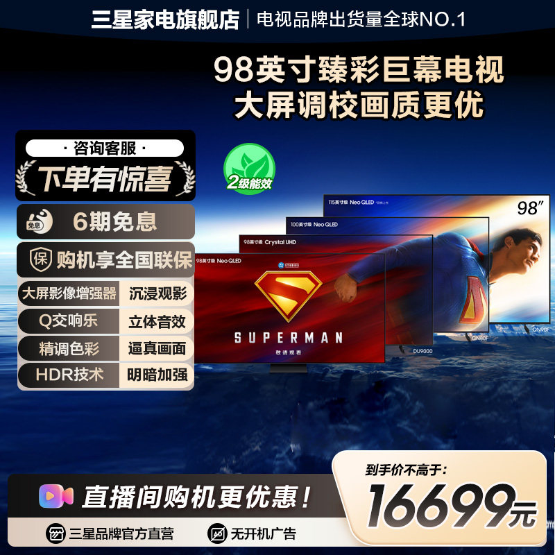 Samsung/三星 UA98DU9000JXXZ 98英寸钻彩