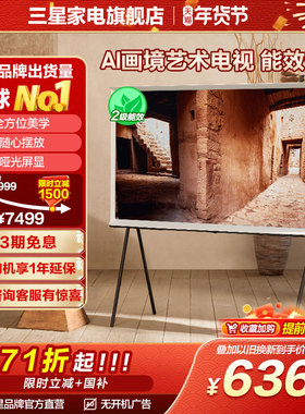 三星55LS01DB 55英寸QLED 4K AI画境艺术移动电视25年新品国补15%