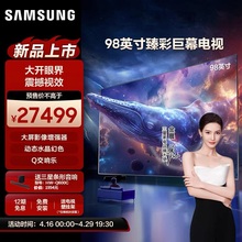 Samsung/三星 98DU9000 98英寸 钻彩4K LED巨幕纤薄AI电视机 新品