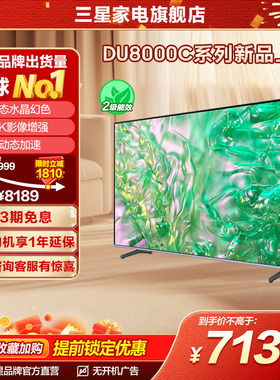 Samsung/三星 85DU8000 85英寸LED 4K大屏智能液晶电视机