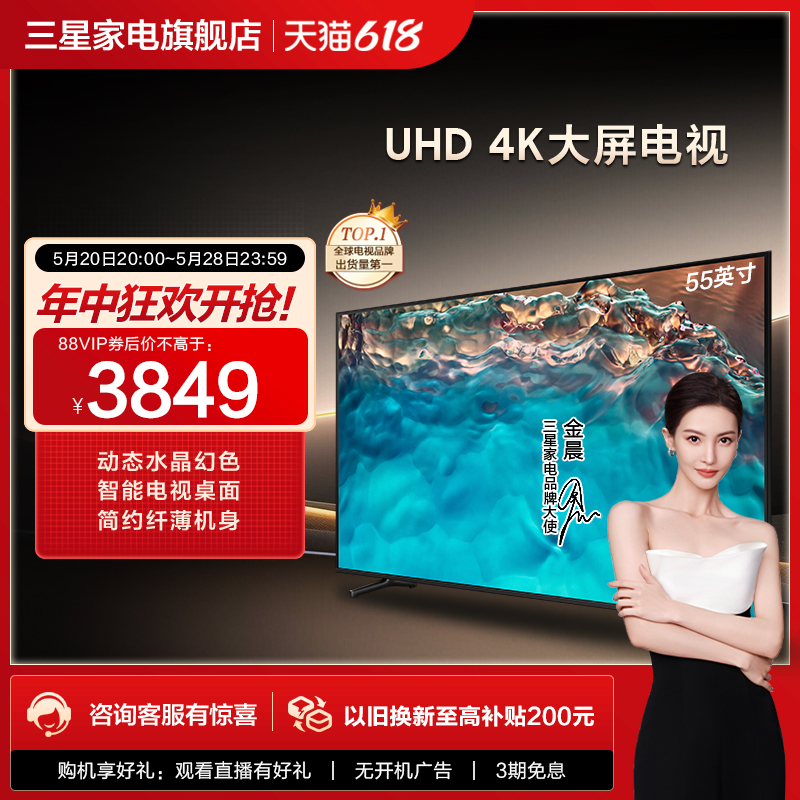 Samsung/三星 UA55CU8000JXXZ 55英寸 UHD 4K处理器平板电视机 大家电 平板电视 原图主图