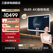 移动式 电视机 三星 4K哑光屏显 65LS01C 65英寸Serif画境艺术QLED