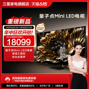 75英寸新一代量子点Mini Samsung 75QN85Z 高刷新率 三星 LED电视