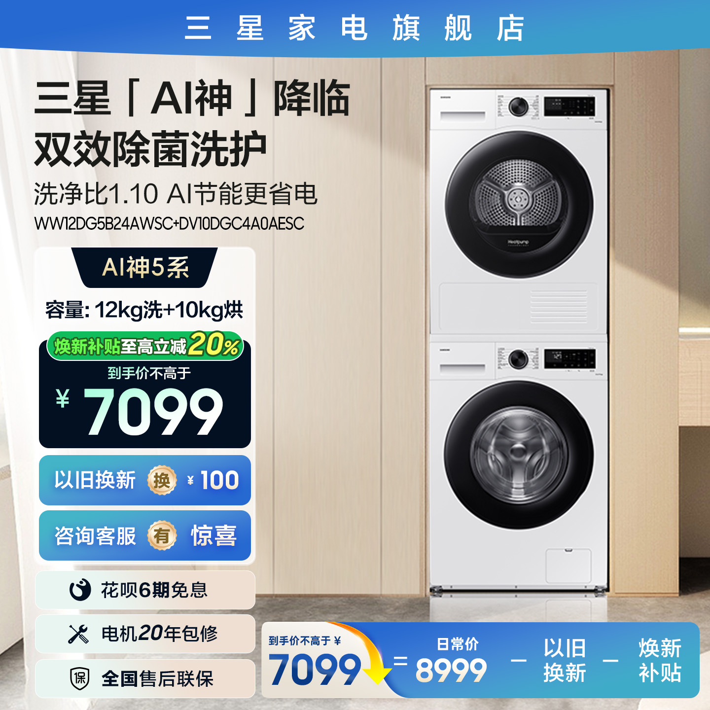 AIϴװ5ϵϴ12+10ϴ»ɻװ 9800Ԫȯ
