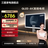 Serif画境艺术 4K哑光屏 QLED 移动式 电视机 55LS01C 55英寸 三星