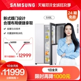 [Дизайн DIEMEN] Samsung 648L бабочка ворота Ветры Ветры Холодная частота частоты больших мощностей -Открыть Холодильник Home RH62 Home RH62