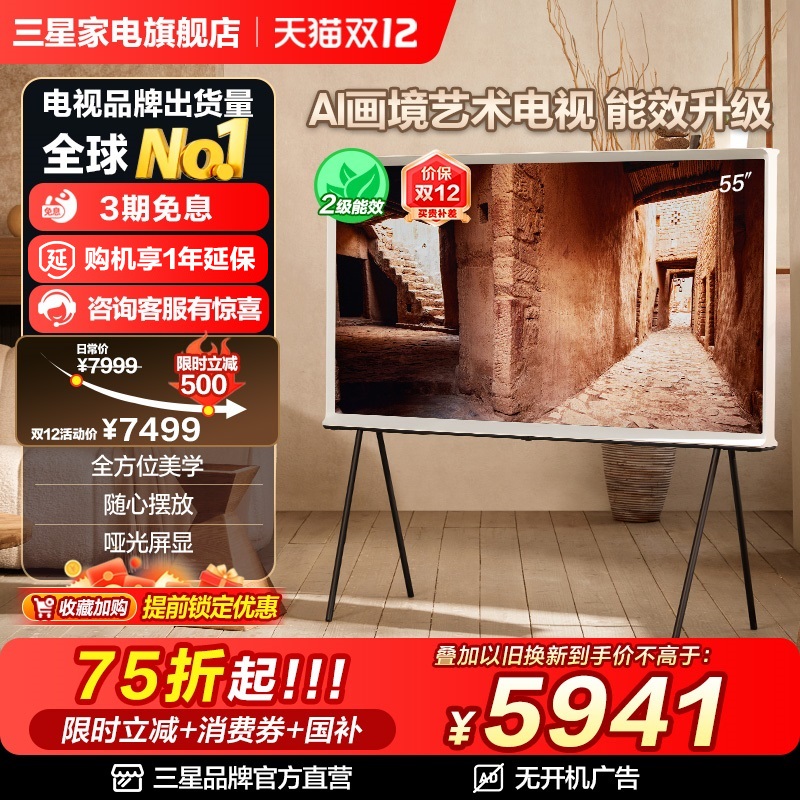 55LS01DB 55ӢQLED 4K AIƶ25Ʒ15% 6374.15Ԫ()