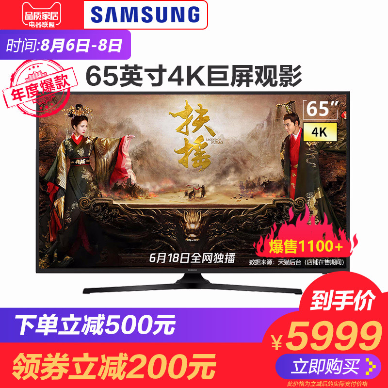 Samsung/三星 UA65MUF30EJXXZ65英寸4K高清智能液晶網絡平板電視