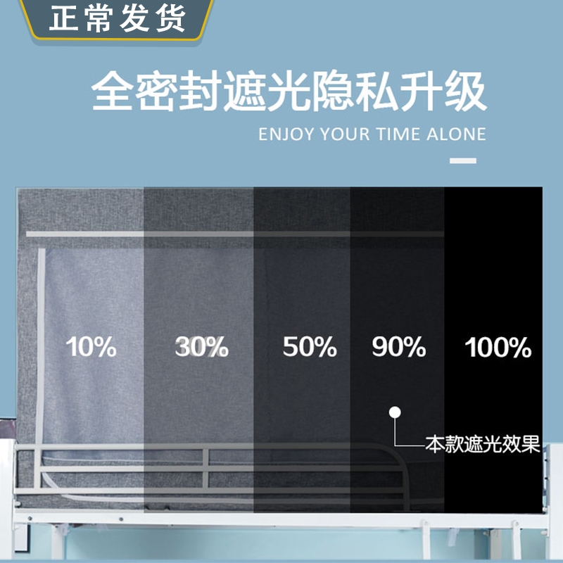 遮光上下铺全封闭带支架床帘蚊帐