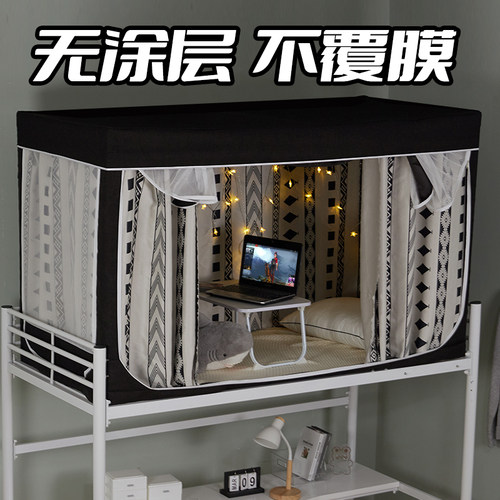 棉老头99遮光学生床帘蚊帐一体式