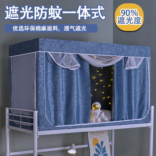 加厚棉麻学生加高一体式床帘蚊帐