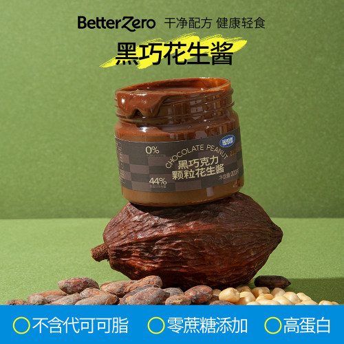 黑巧山东即食理想零即食花生酱