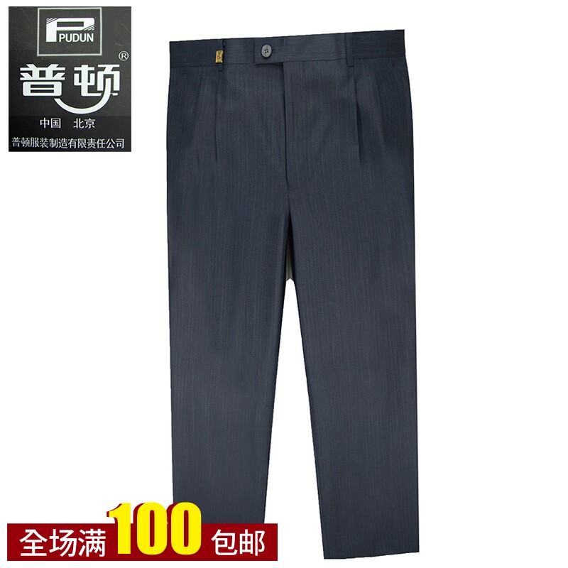 *周道*原单尾货藏蓝晕光中老年爸爸直筒夏公务商务上班普顿男西裤在类目 男装, 西裤中 - 来自Buy2taobao.com提供专业的淘宝代购服务