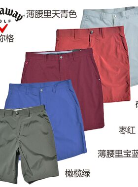 速干微弹超轻高尔夫球男短裤原单