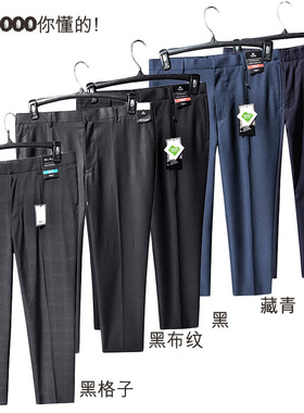 *周道*原货黑色免烫青年上班修身男西裤商务休闲职业正装秋冬加厚