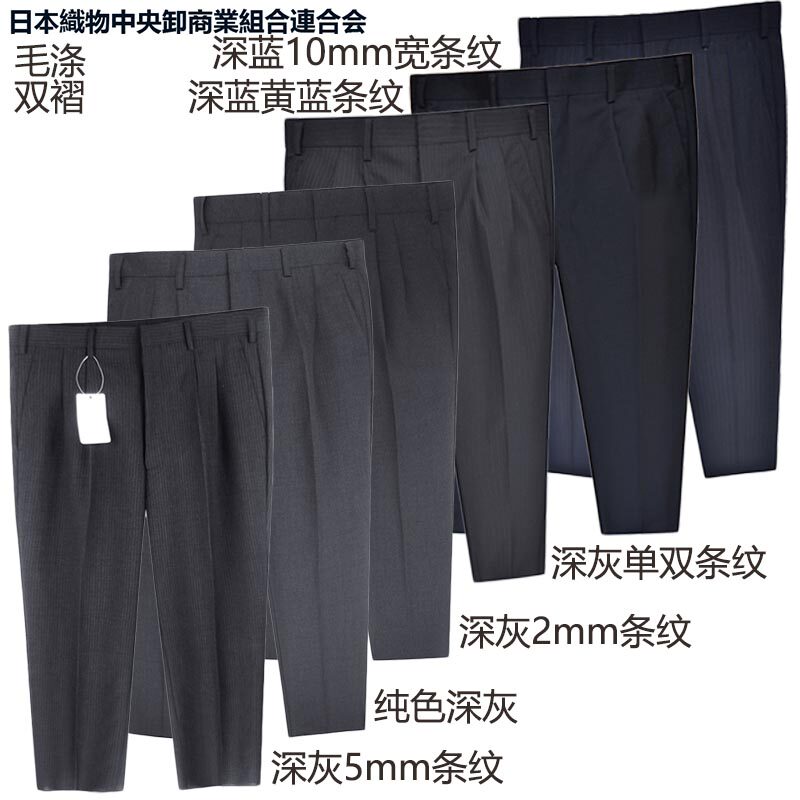 *周道*免烫复古夏季大叔西裤2.4尺以下裤腰50毛双褶高腰原单日系