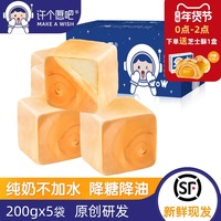 【许个愿吧纯奶面包200g*5袋】手撕面包整箱营养吐司早餐网红零食