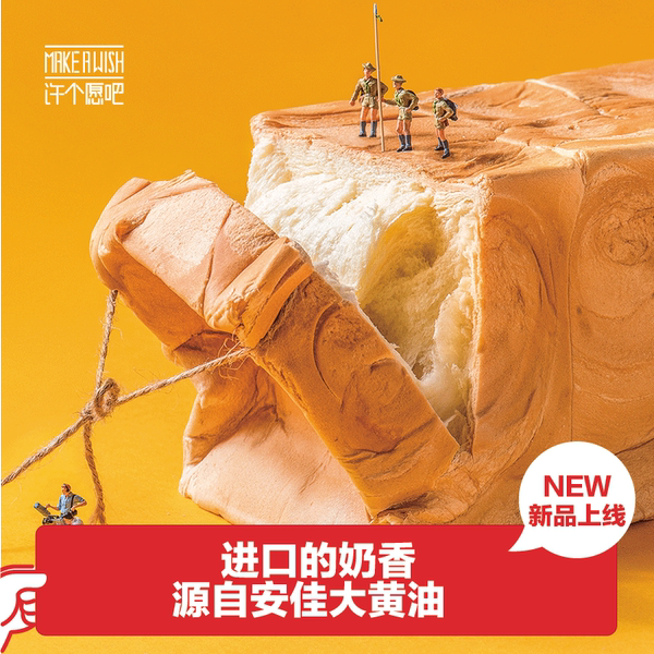 许个愿吧 NICE耐撕 鲜奶手撕面包 435g*2个 天猫优惠券折后¥39.9包邮(¥59.9-20) 许个愿吧 NICE耐撕 鲜奶手撕面包 435g*2个 天猫优惠券折后¥39.9包邮(¥59.9-20)