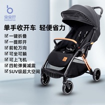 宝宝好婴儿车婴儿推车轻便伞车可坐可躺一键收车折叠新生0一3岁
