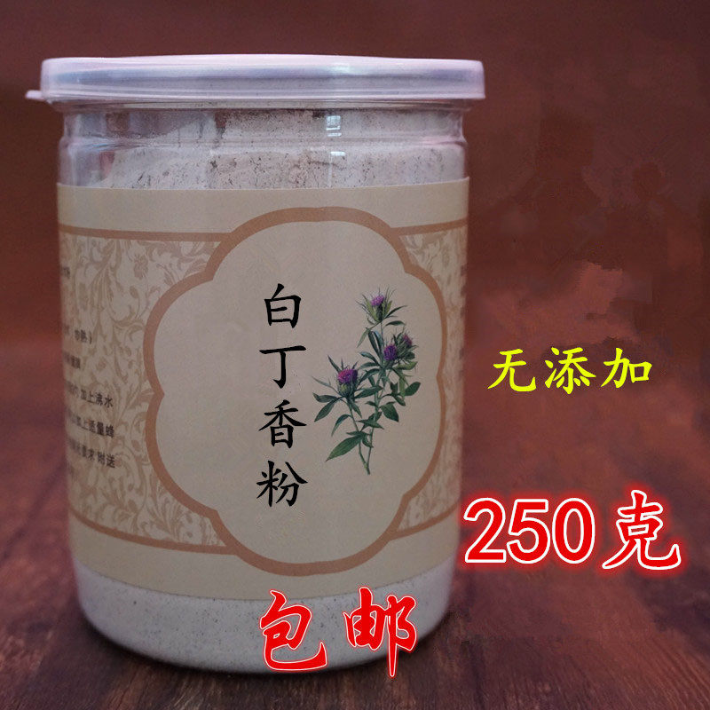 正宗白丁香粉中 药 材 超细粉麻雀粪粉250克 面膜粉包邮