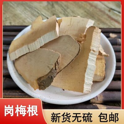 岗梅根包邮中约材岗梅根中草药点秤星天星根山梅根包邮入药