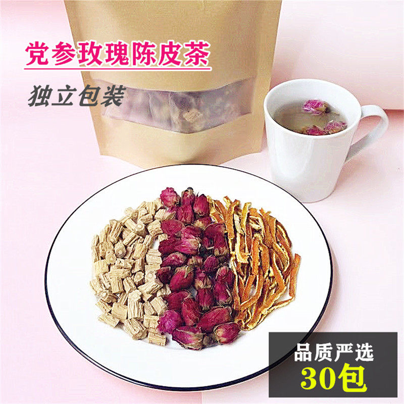 党参10g玫瑰花3g陈皮3g茶组合中药材正品 独立小包春季肝泡水