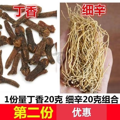 独立包装中药材第二份半价