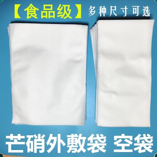 芒硝外敷袋加厚专用空袋可开票