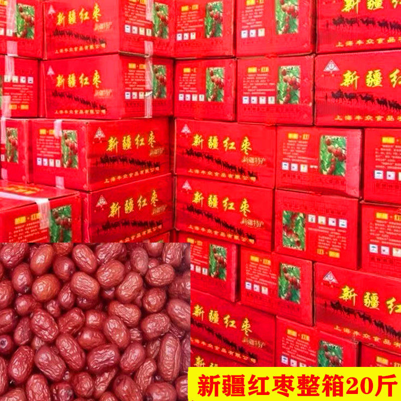 红枣新疆若羌灰枣散装整箱
