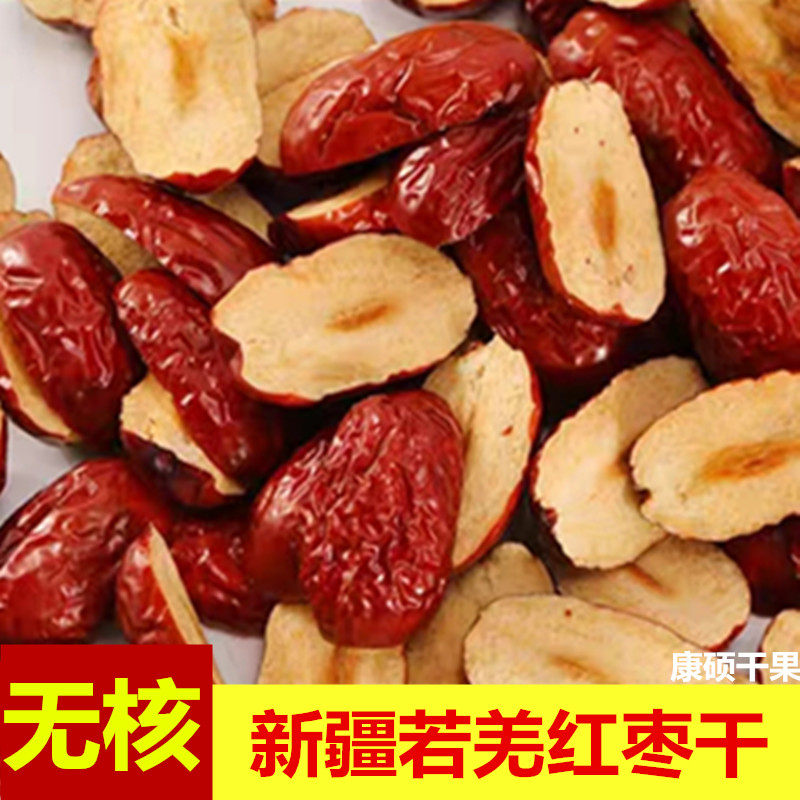 新疆去核枣条红枣片 无核红枣干软500克商用红枣肉阿胶糕辅料