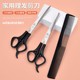 理发剪刀碎发美发剪刀平剪牙剪打薄剪刘海神器家用剪头发剪子套装
